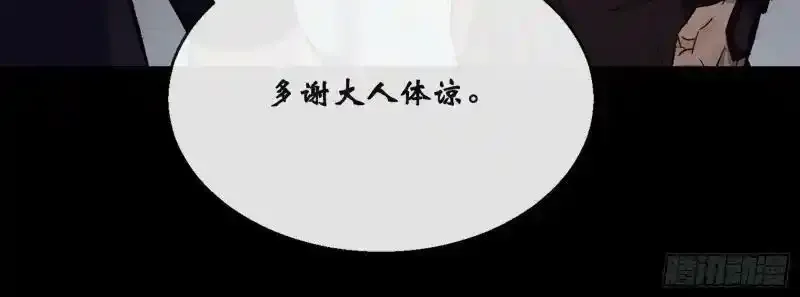 第182话 杀机现 第32页