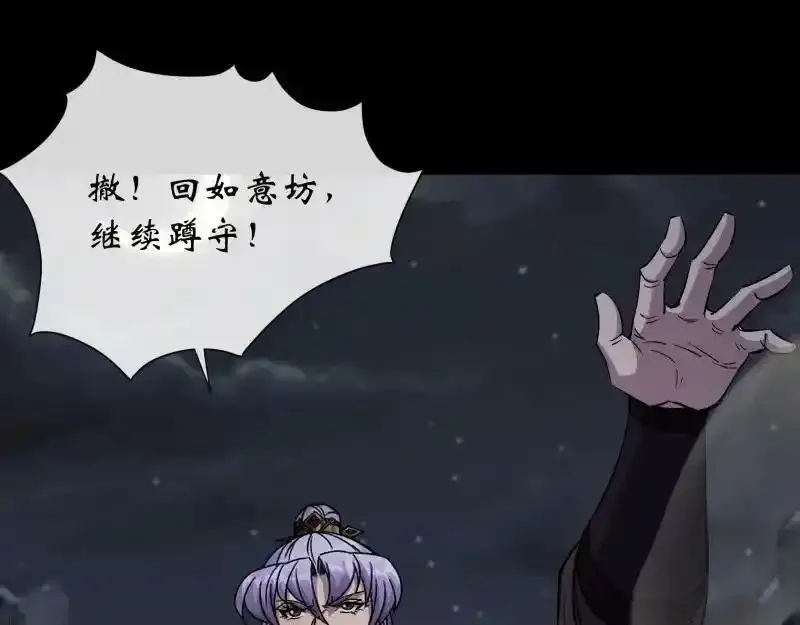 第182话 杀机现 第33页