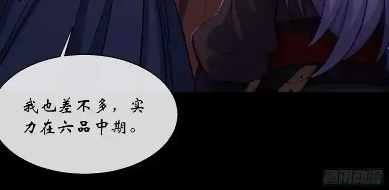 第182话 杀机现 第38页