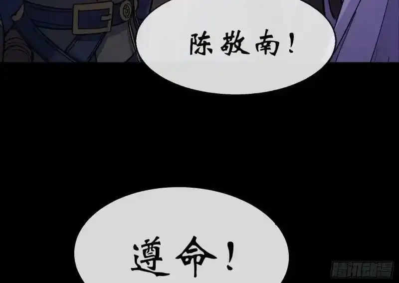 第182话 杀机现 第41页