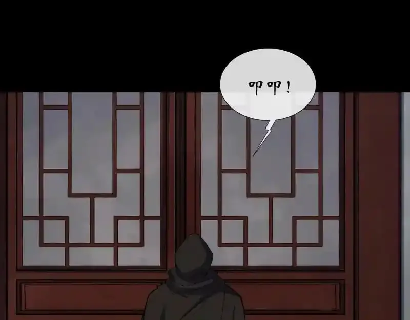 第182话 杀机现 第48页