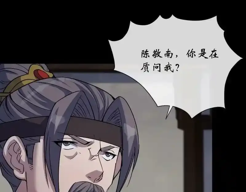 第182话 杀机现 第54页