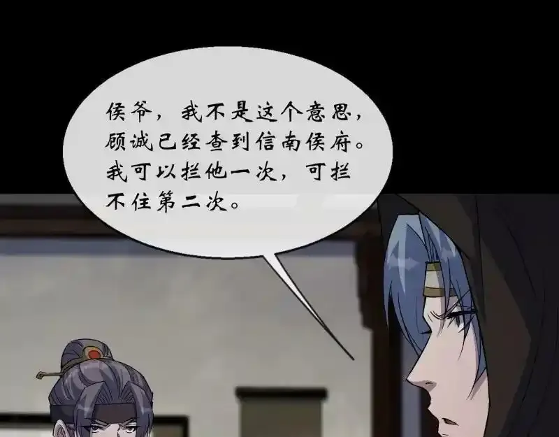 第182话 杀机现 第56页