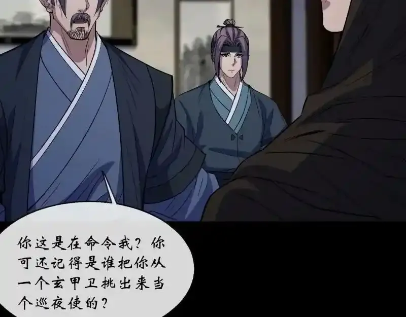 第182话 杀机现 第57页