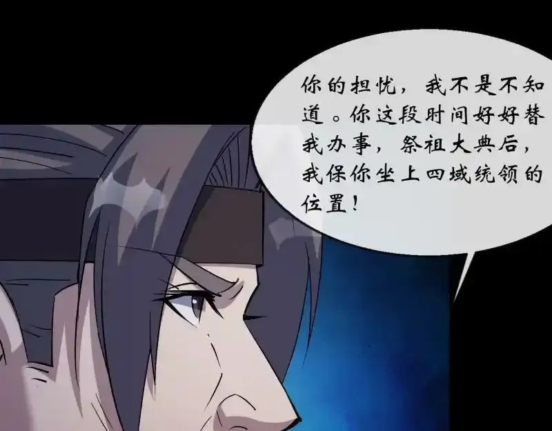 第182话 杀机现 第59页