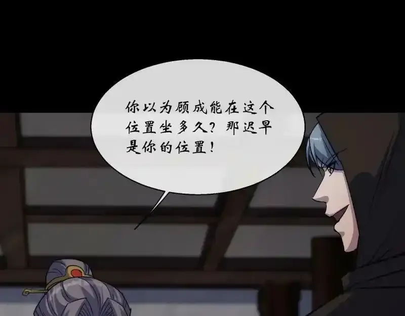 第182话 杀机现 第62页