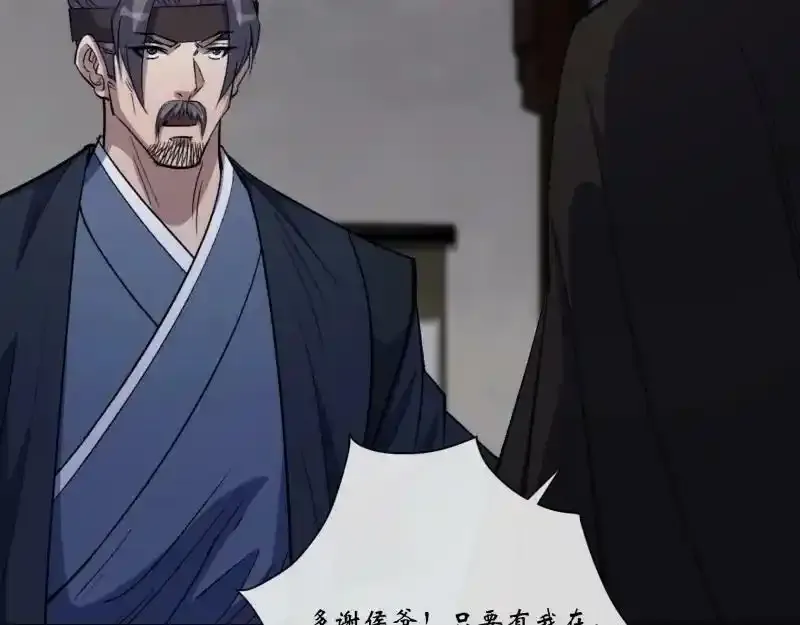 第182话 杀机现 第63页
