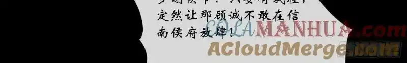 第182话 杀机现 第64页