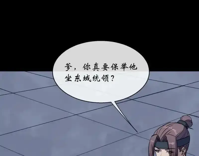 第182话 杀机现 第68页
