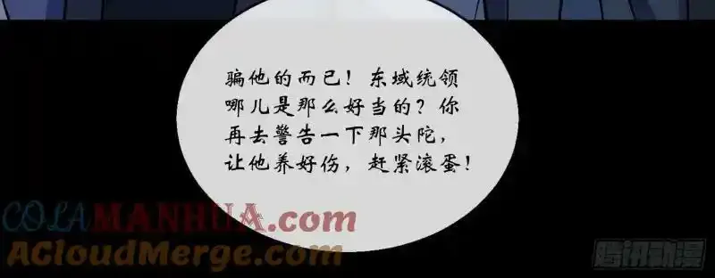 第182话 杀机现 第70页