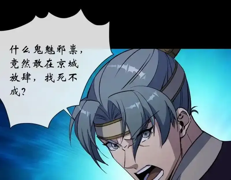 第182话 杀机现 第77页