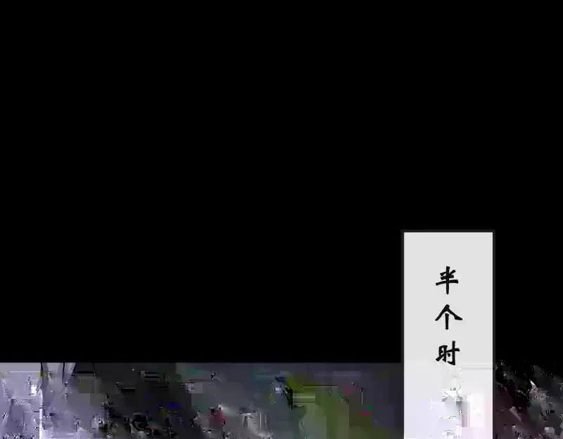第182话 杀机现 第84页