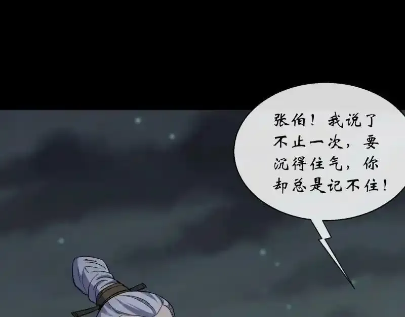 第189话 联手 第5页