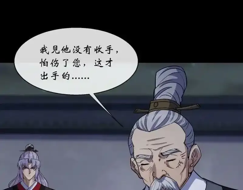 第189话 联手 第8页
