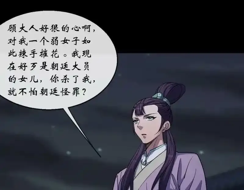 第189话 联手 第11页