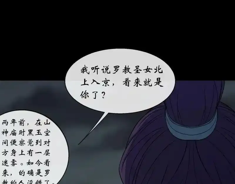 第189话 联手 第14页