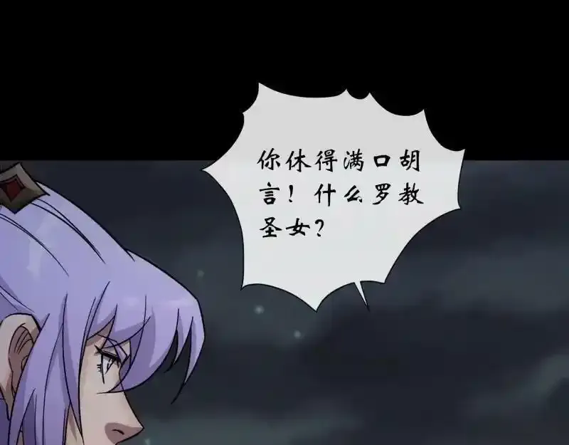 第189话 联手 第17页