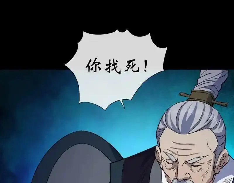 第189话 联手 第20页