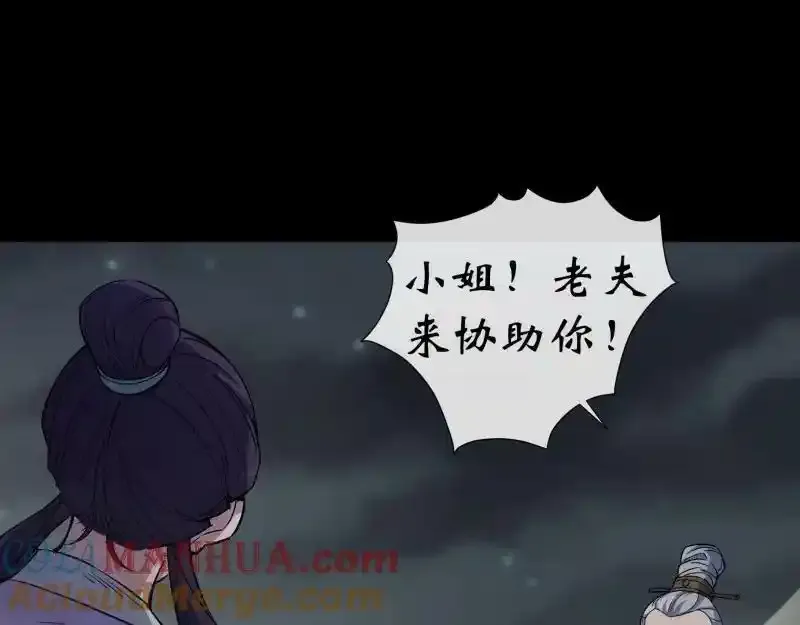 第189话 联手 第64页