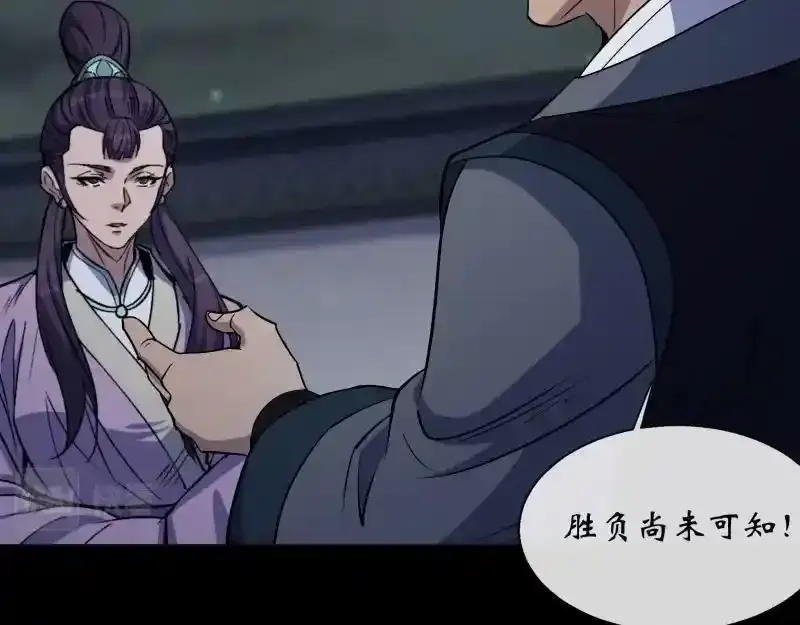 第189话 联手 第68页