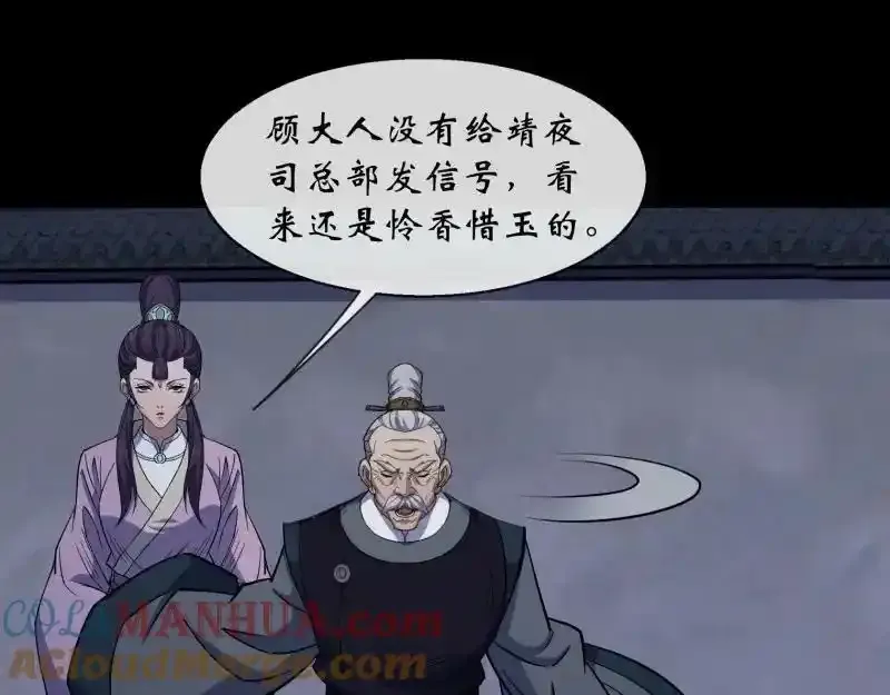 第189话 联手 第70页