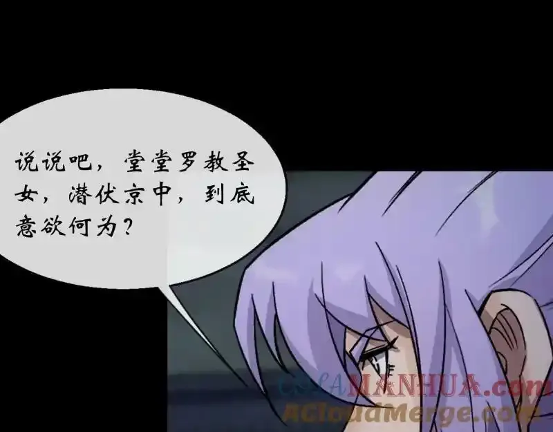 第189话 联手 第73页