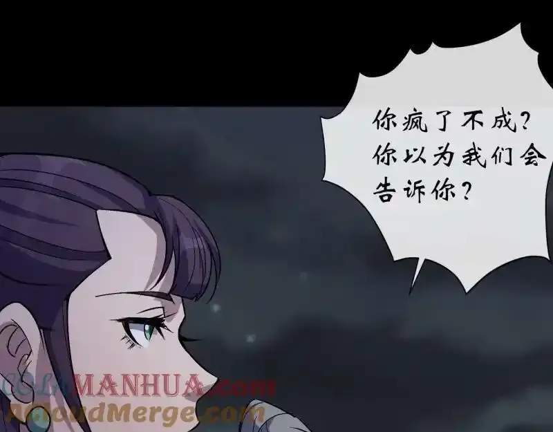 第189话 联手 第76页