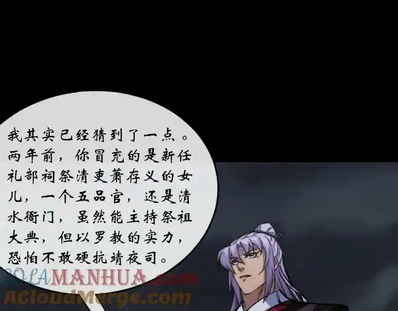 第189话 联手 第79页