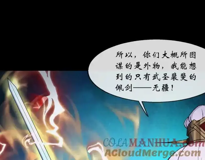 第189话 联手 第82页