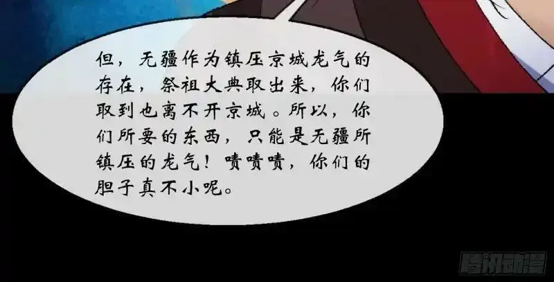第189话 联手 第84页