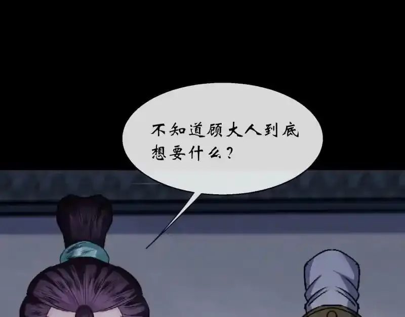 第189话 联手 第87页