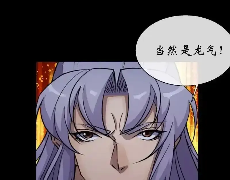 第189话 联手 第90页