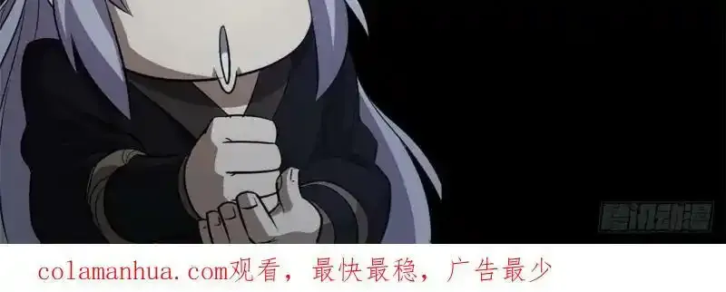 第189话 联手 第96页