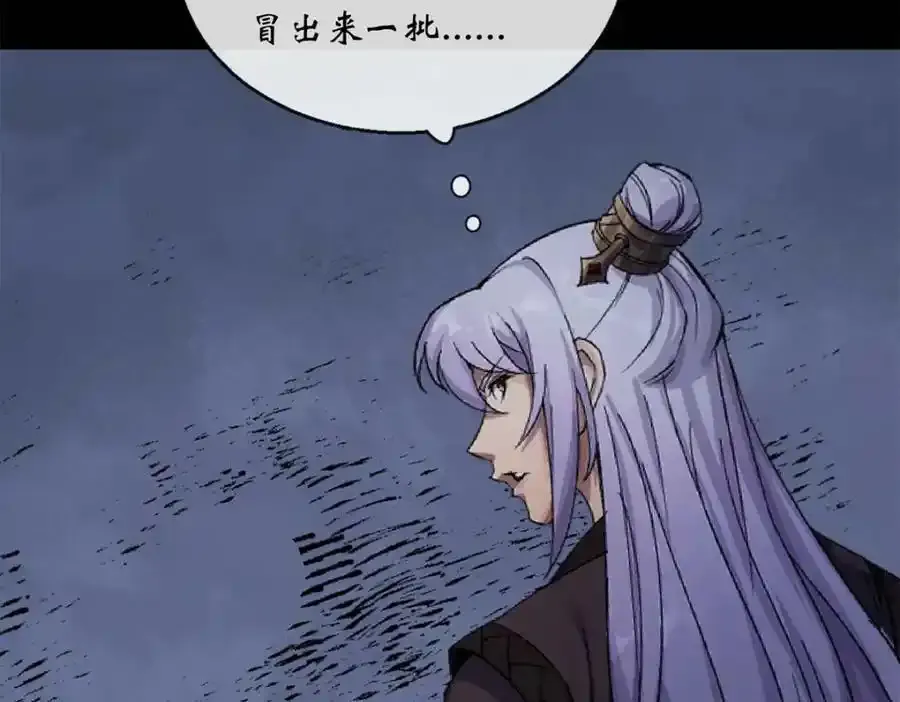 第188话 罗教圣女 第9页