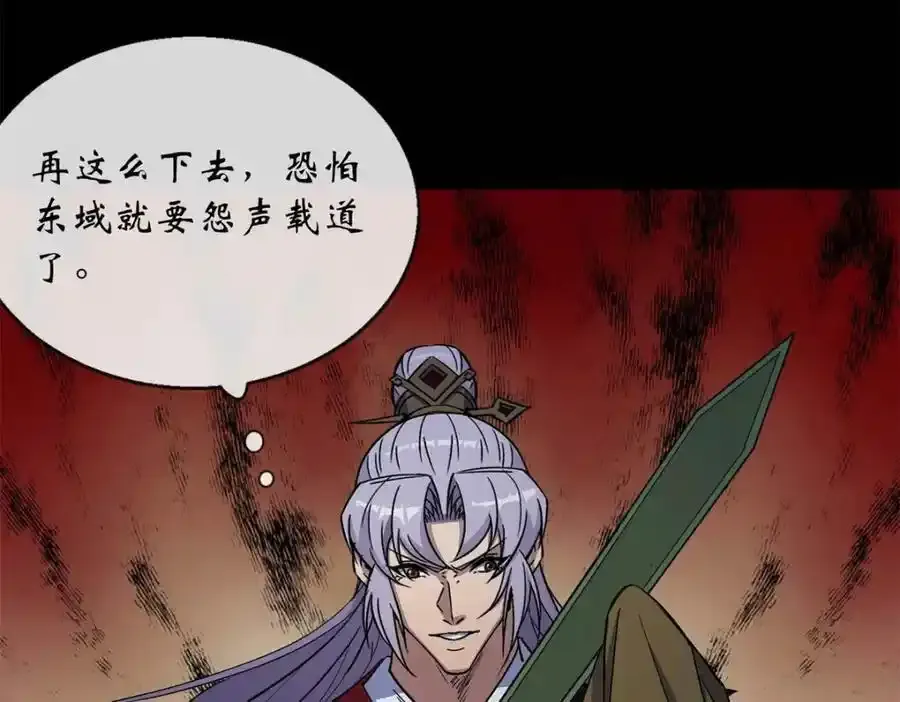 第188话 罗教圣女 第11页
