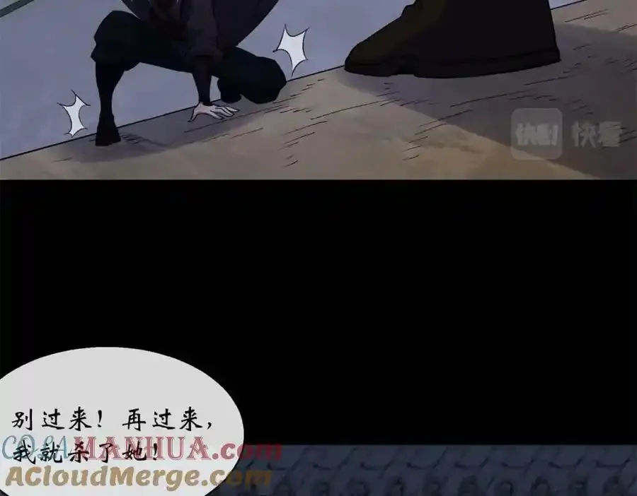 第188话 罗教圣女 第22页
