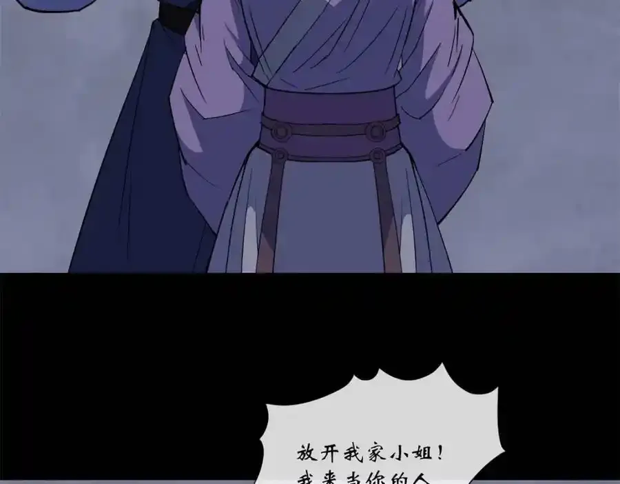 第188话 罗教圣女 第24页