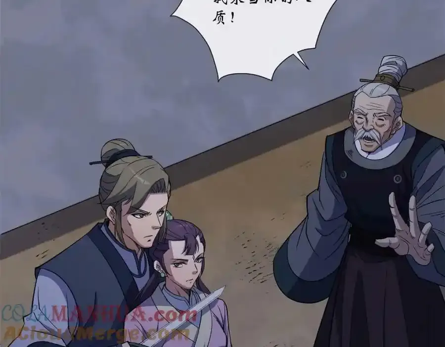 第188话 罗教圣女 第25页