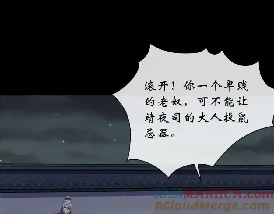 第188话 罗教圣女 第31页