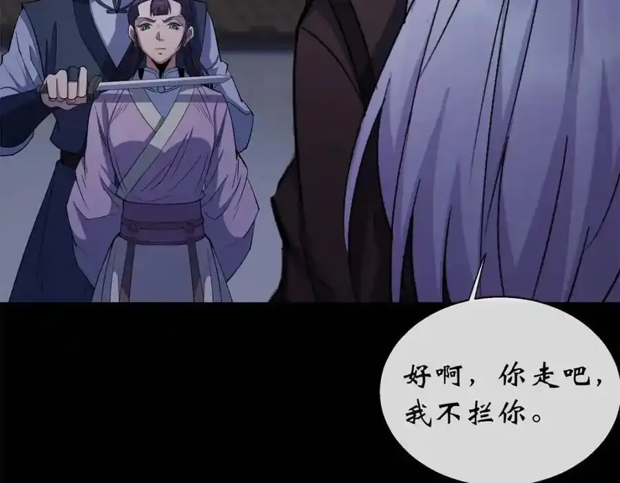 第188话 罗教圣女 第35页