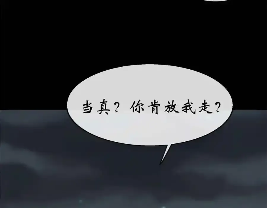 第188话 罗教圣女 第36页