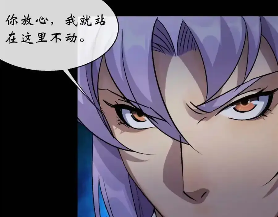 第188话 罗教圣女 第39页