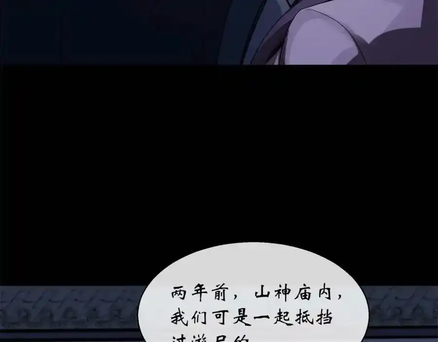 第188话 罗教圣女 第56页