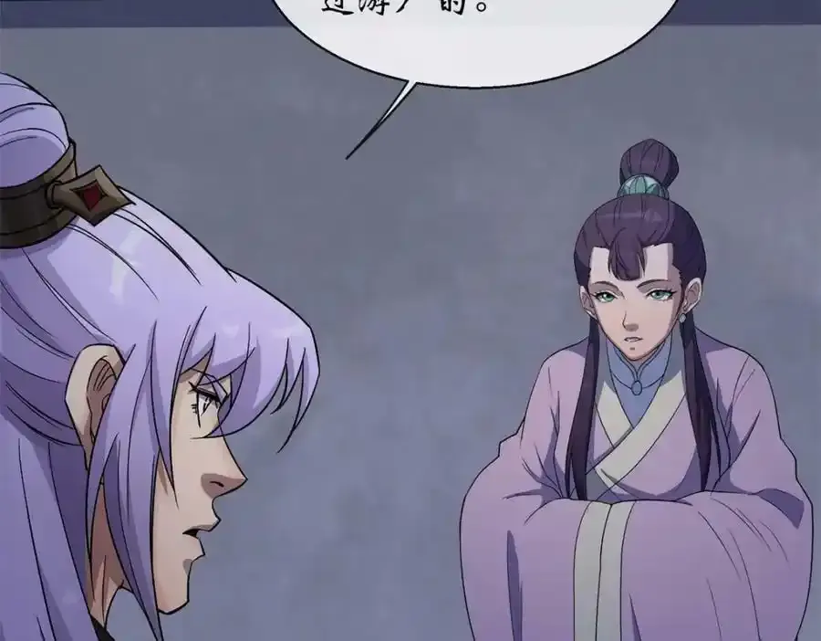 第188话 罗教圣女 第57页