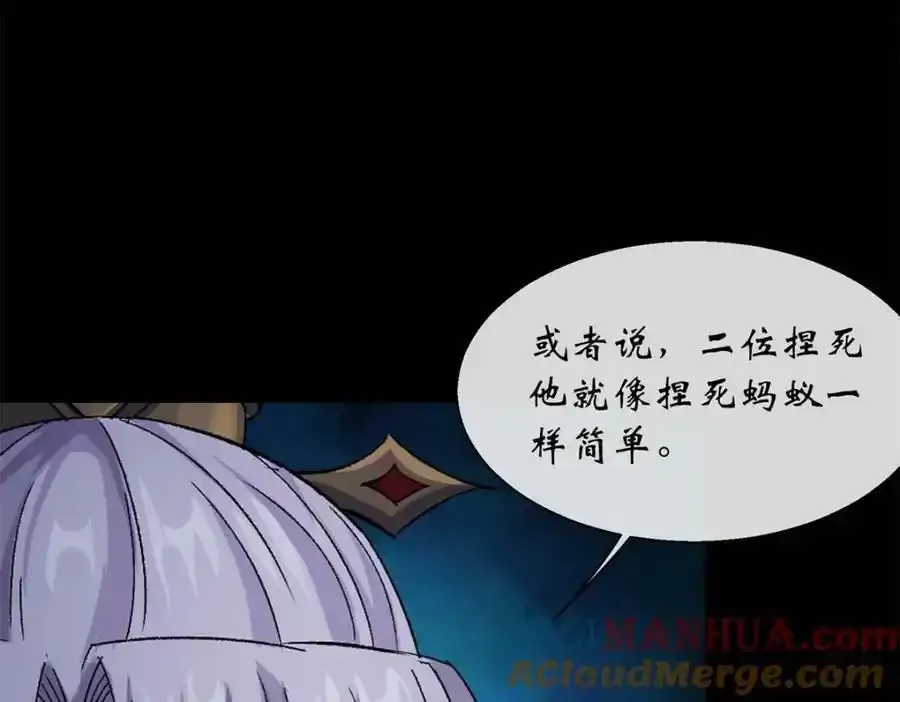 第188话 罗教圣女 第61页
