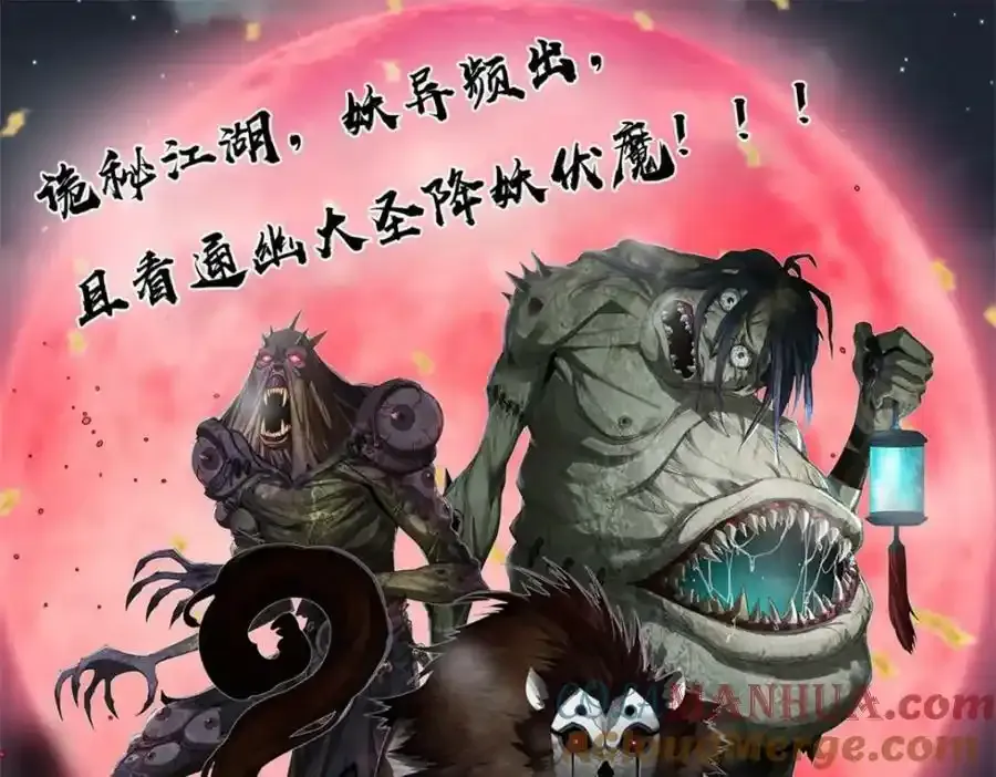 第188话 罗教圣女 第73页