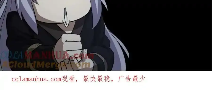 第188话 罗教圣女 第76页