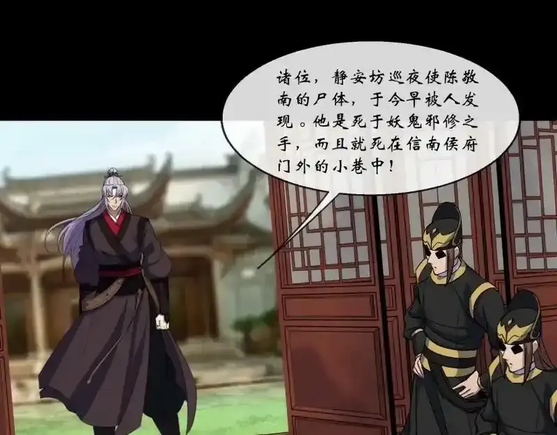 第183话 攻打侯府 第5页
