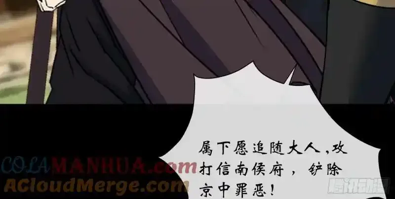 第183话 攻打侯府 第13页
