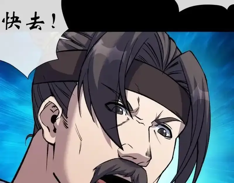第183话 攻打侯府 第32页